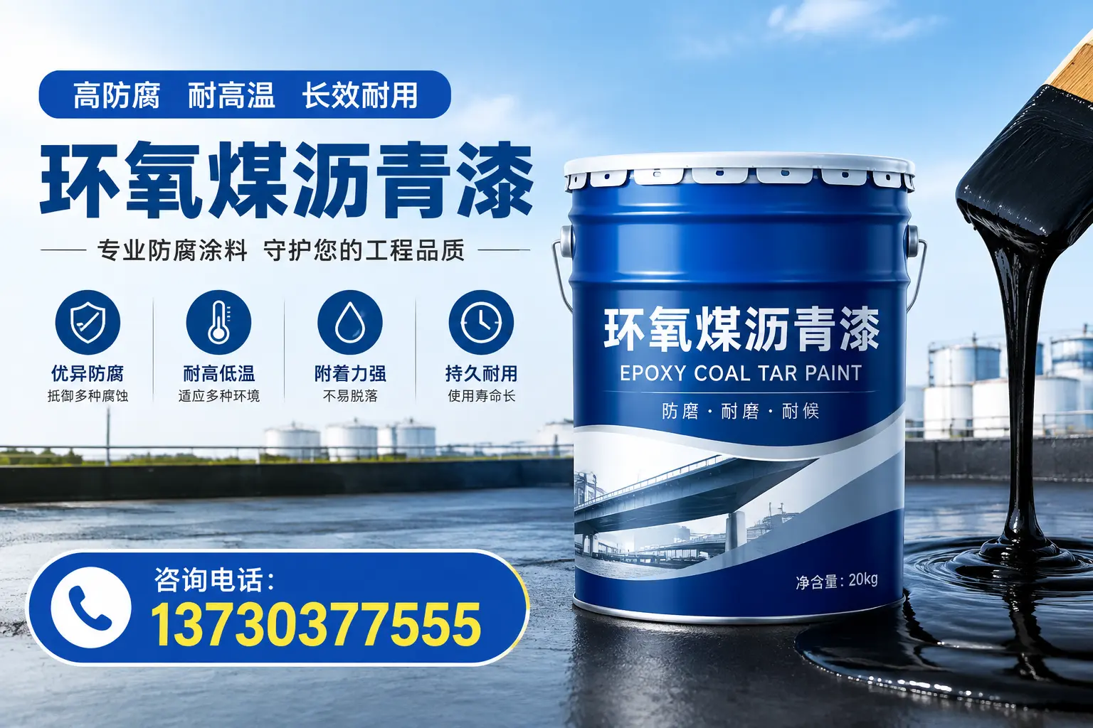 在北关使用环氧煤沥青漆的常见误区解析